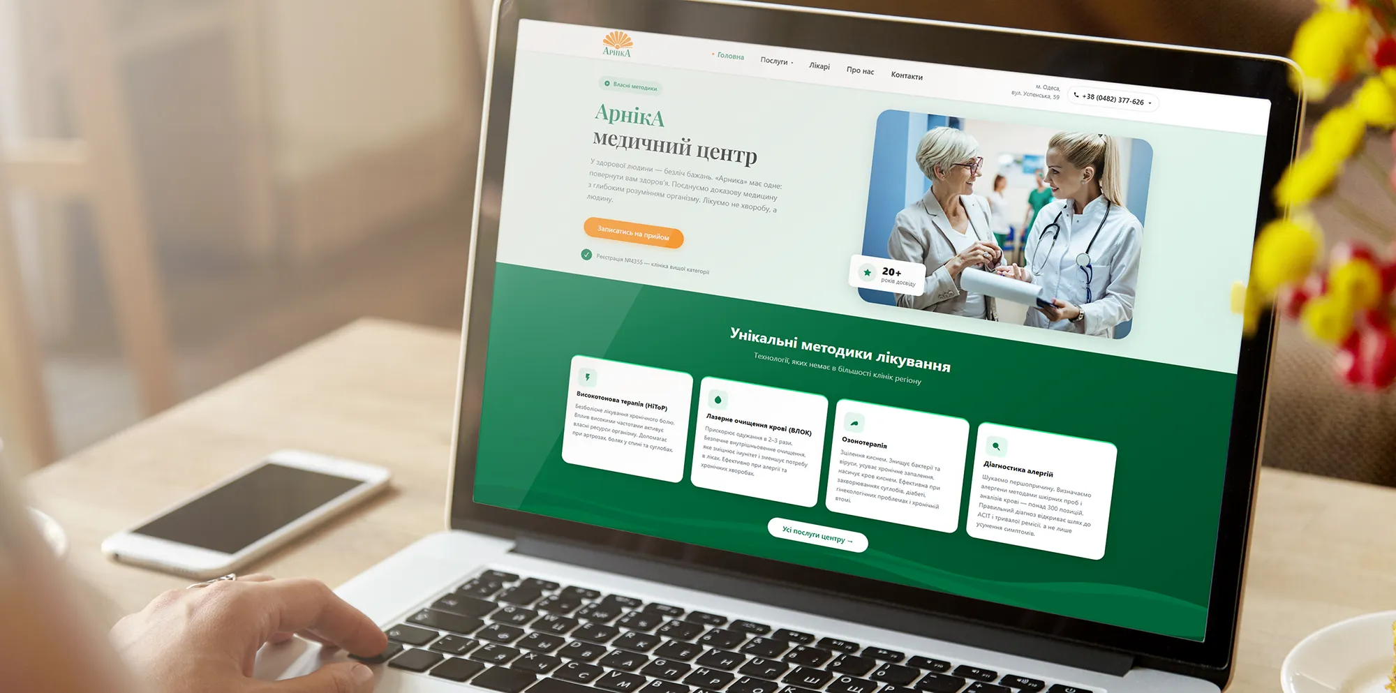 Arnika — Brand Refresh & Website Design