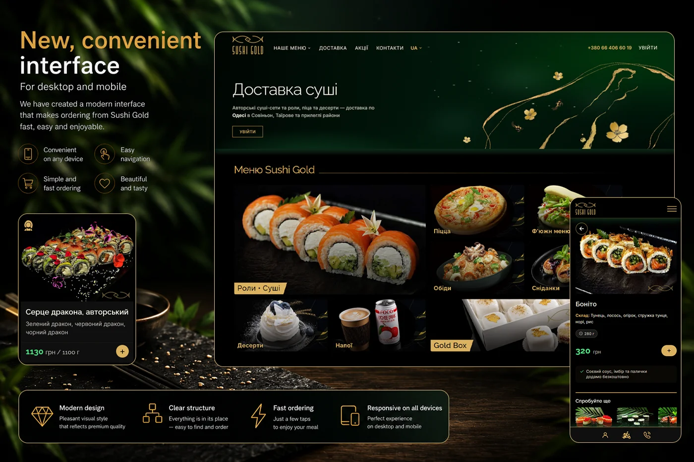 Sushi Gold — the new website interface on desktop and mobile